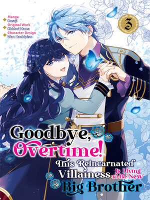 cover image of Goodbye, Overtime! This Reincarnated Villainess Is Living for Her New Big Brother (Manga) Volume 3